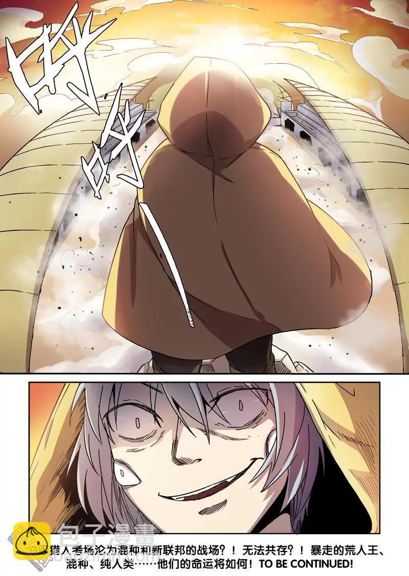 第115回 无法共存（上）-第114话