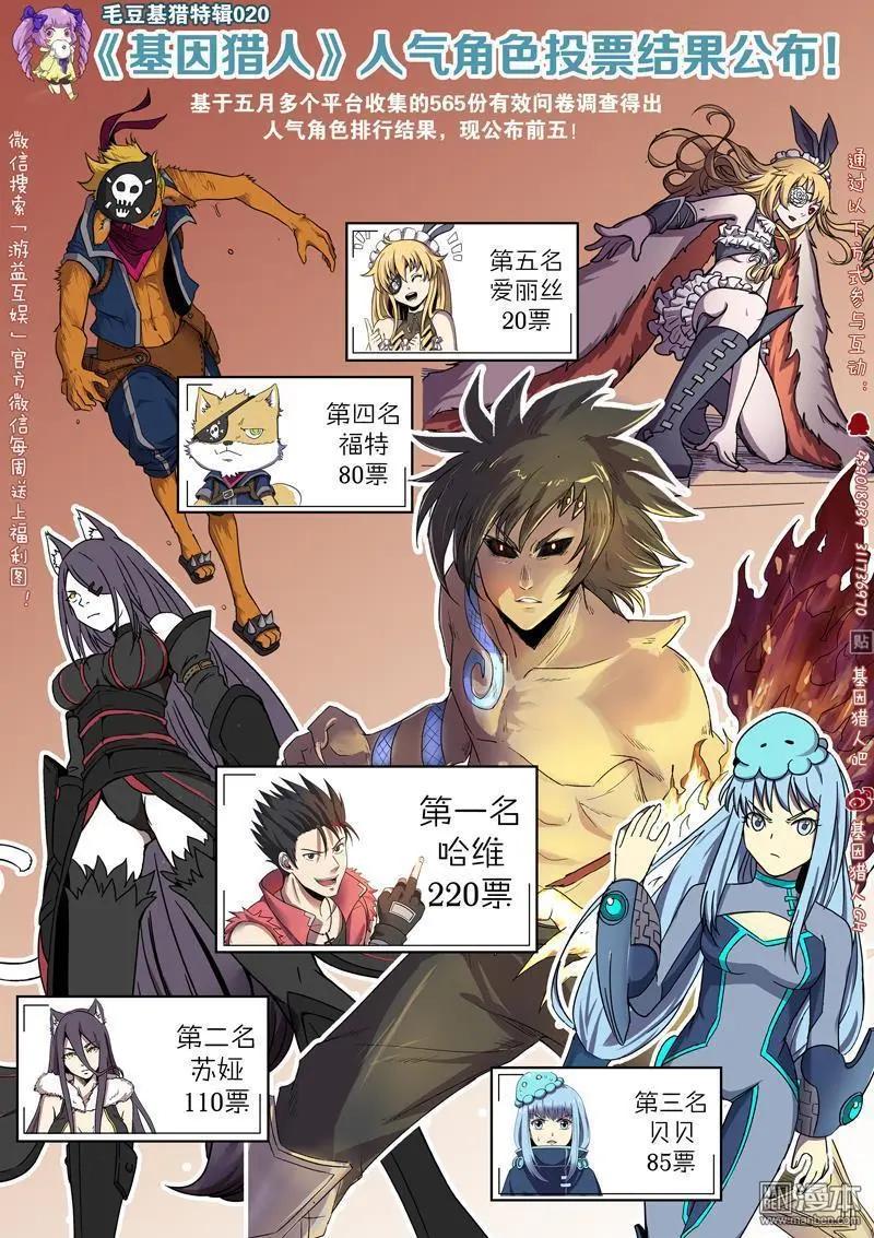 第115回 无法共存（上）-第114话