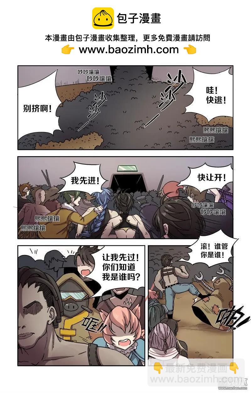 第115回 无法共存（上）-第114话