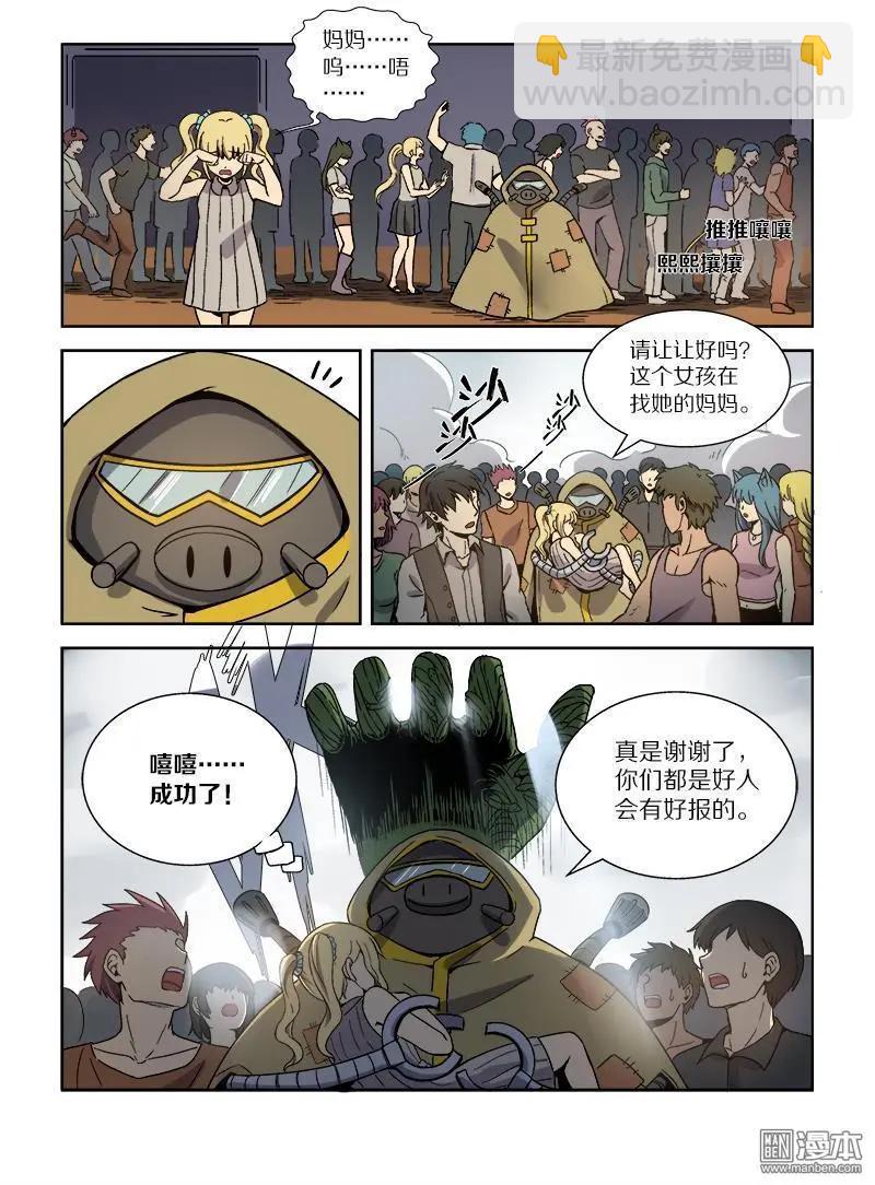 第115回 无法共存（上）-第114话