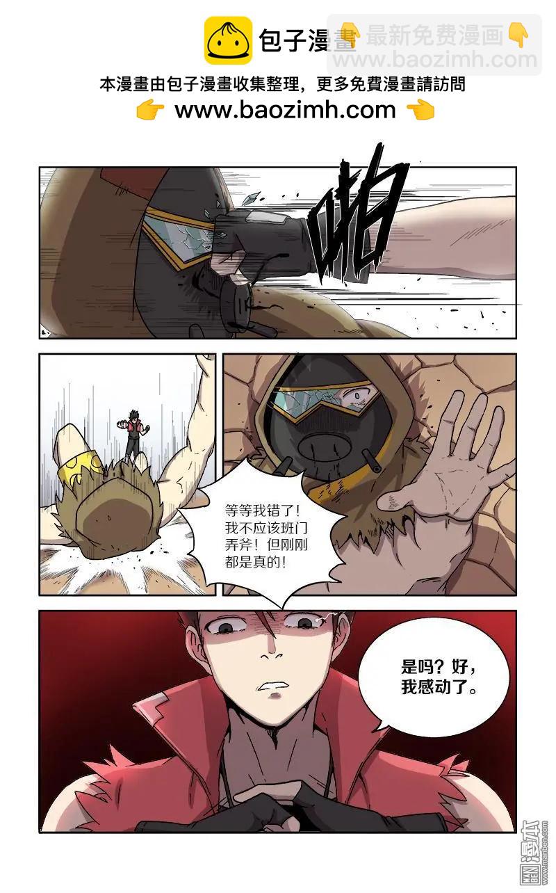 第115回 无法共存（上）-第114话