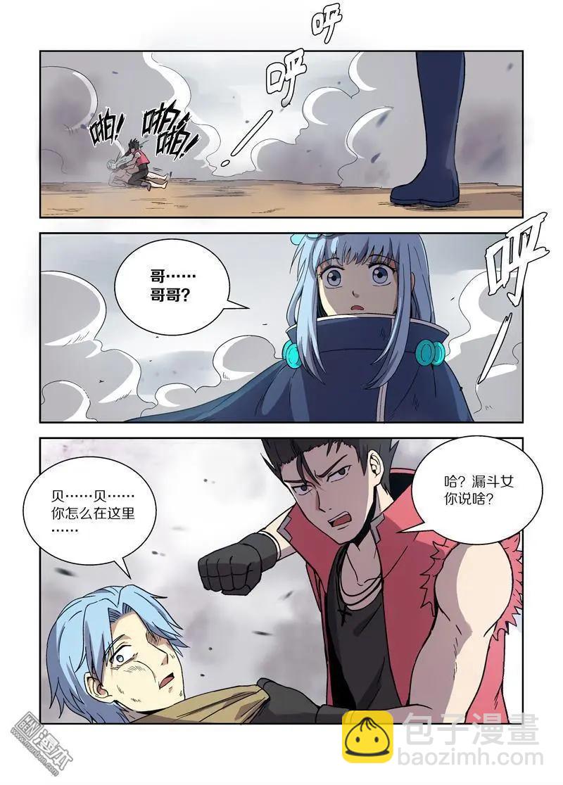 第115回 无法共存（上）-第114话