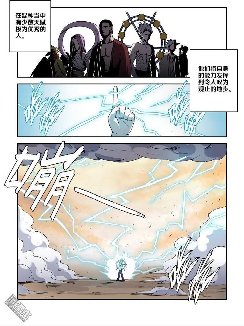 第117回 无法共存（下）-第116话