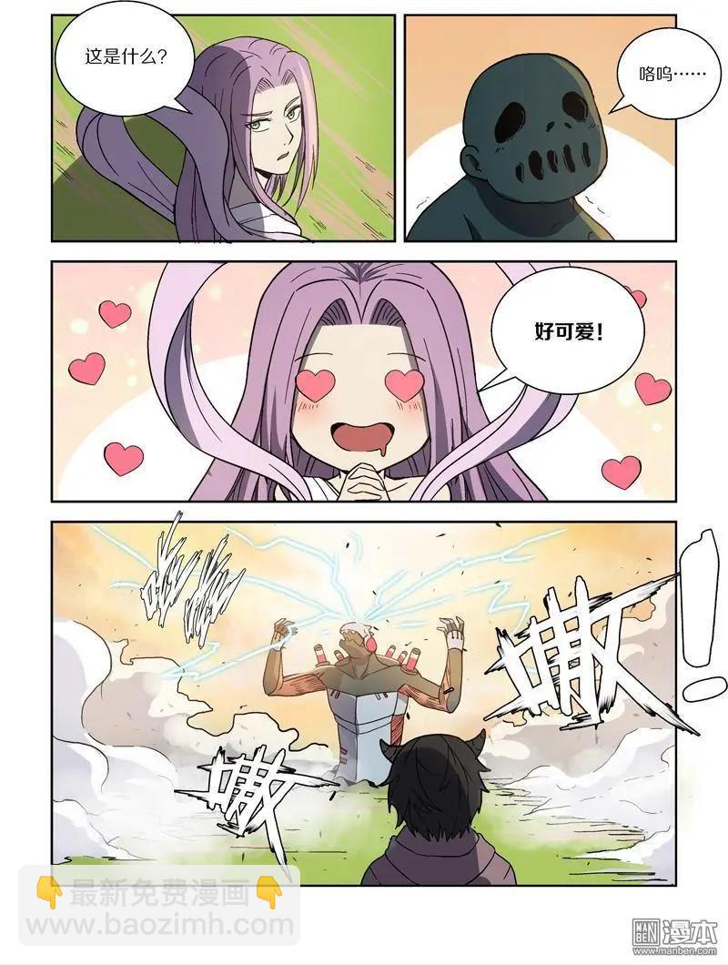 第117回 无法共存（下）-第116话