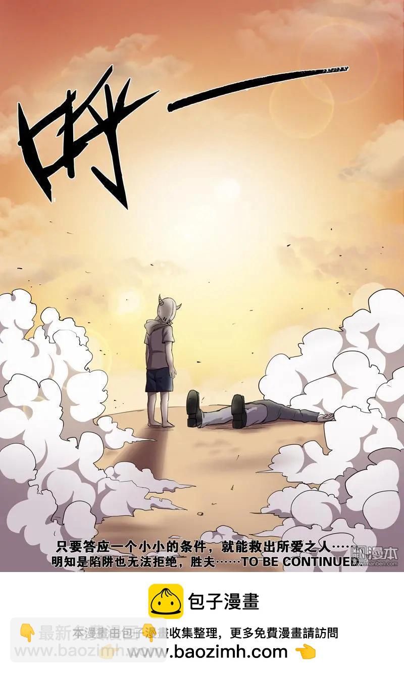 第117回 无法共存（下）-第116话