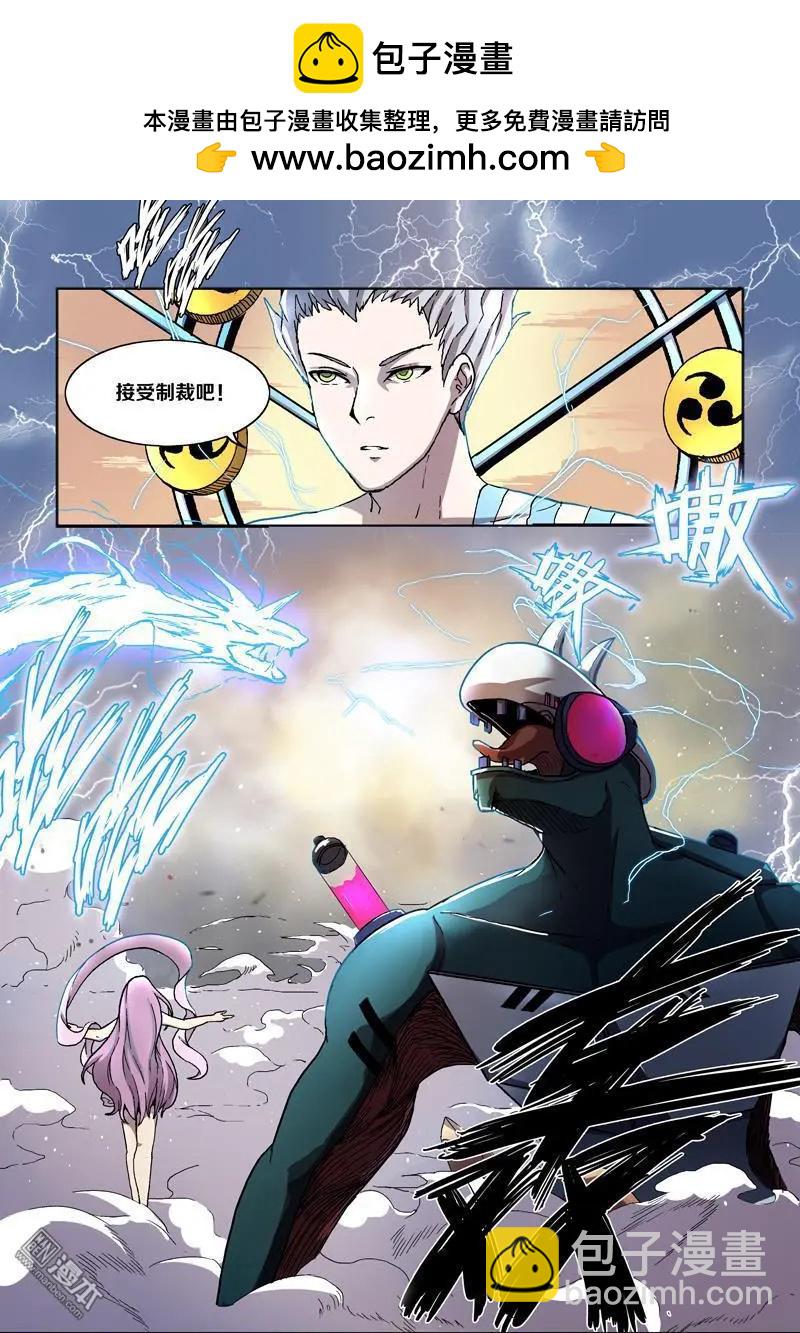 第117回 无法共存（下）-第116话