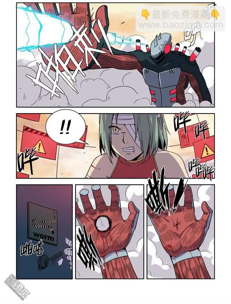 第117回 无法共存（下）-第116话