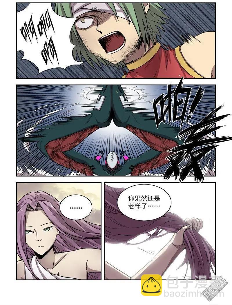 第117回 无法共存（下）-第116话