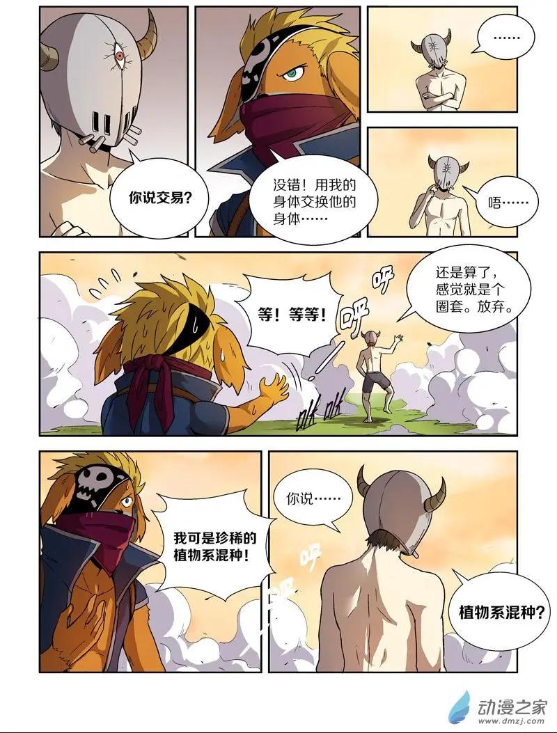 第119回 牺牲（中）-第118话