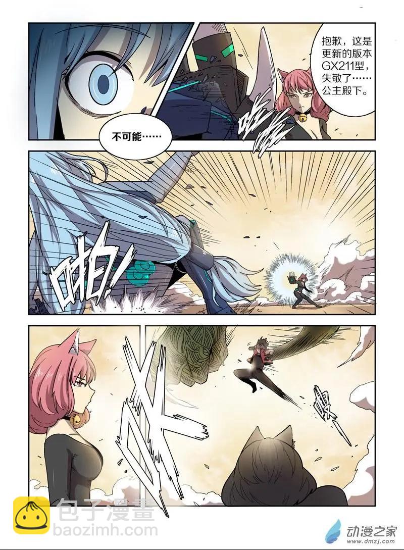 第119回 牺牲（中）-第118话