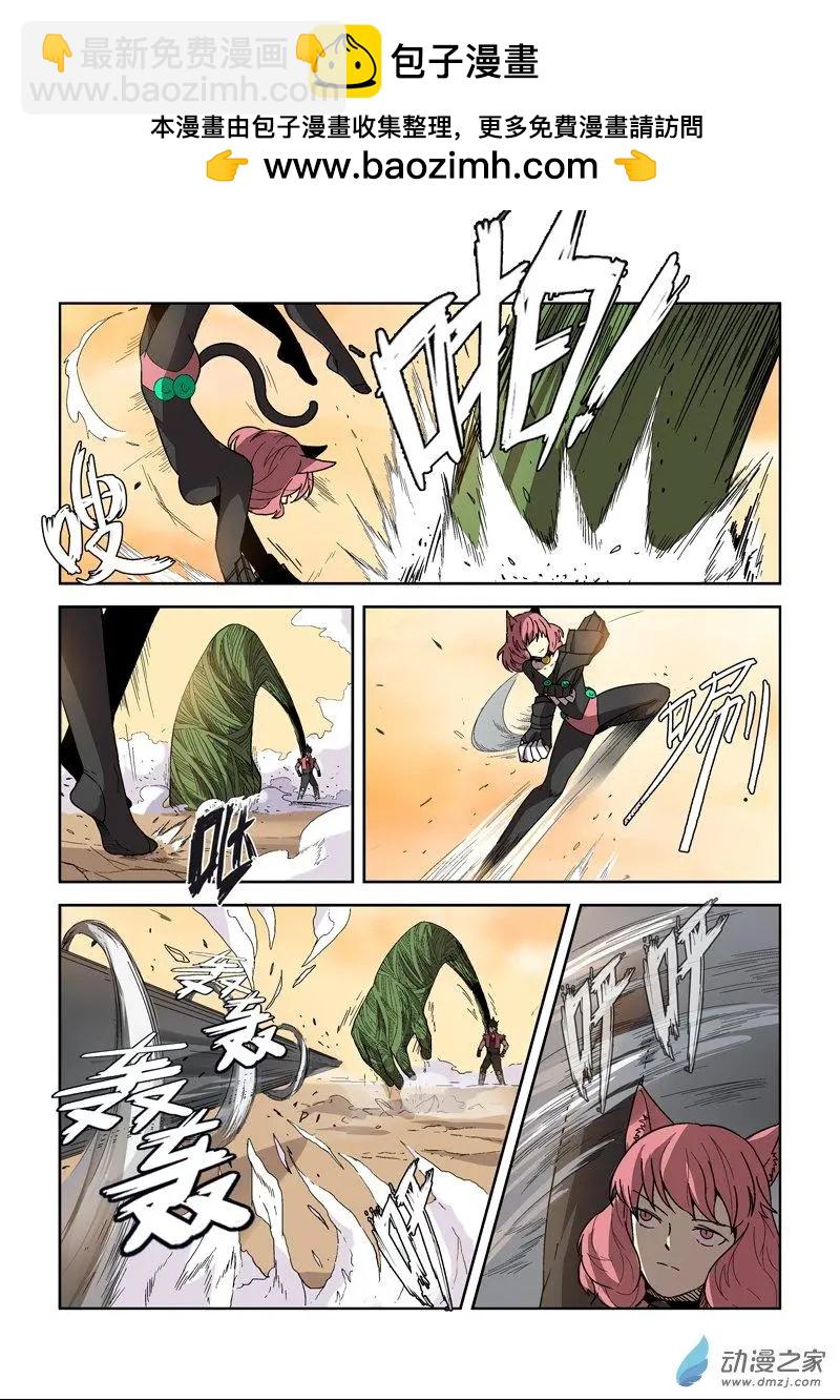 第119回 牺牲（中）-第118话