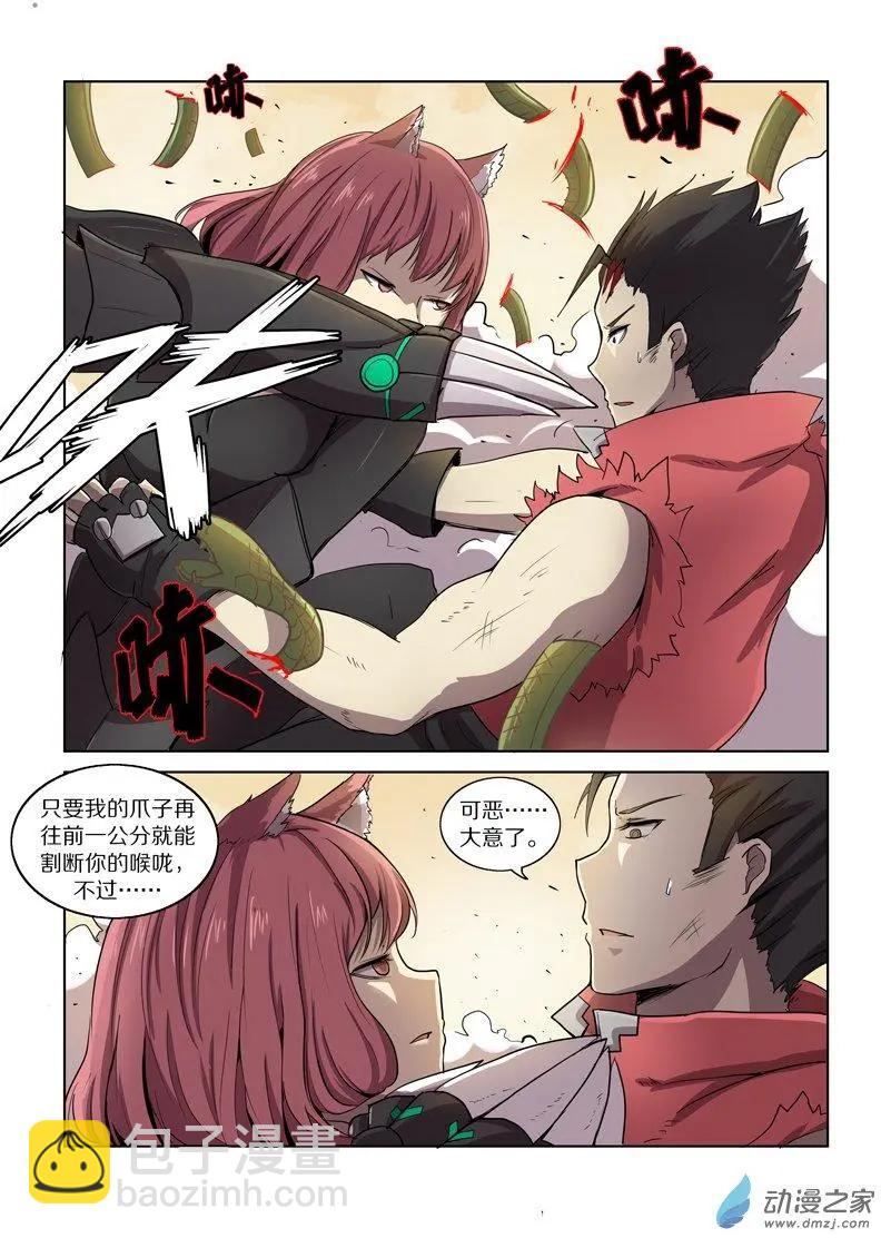 第119回 牺牲（中）-第118话