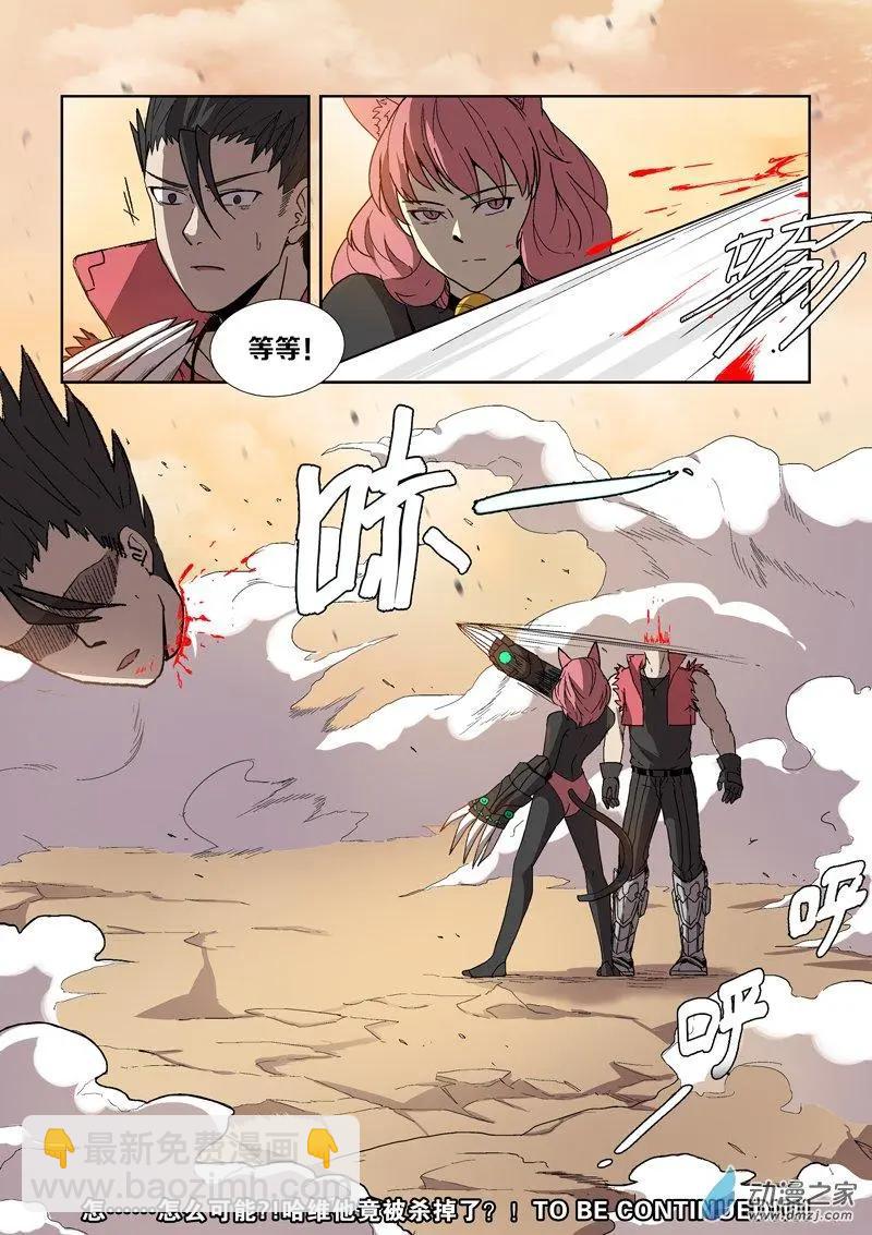 第119回 牺牲（中）-第118话