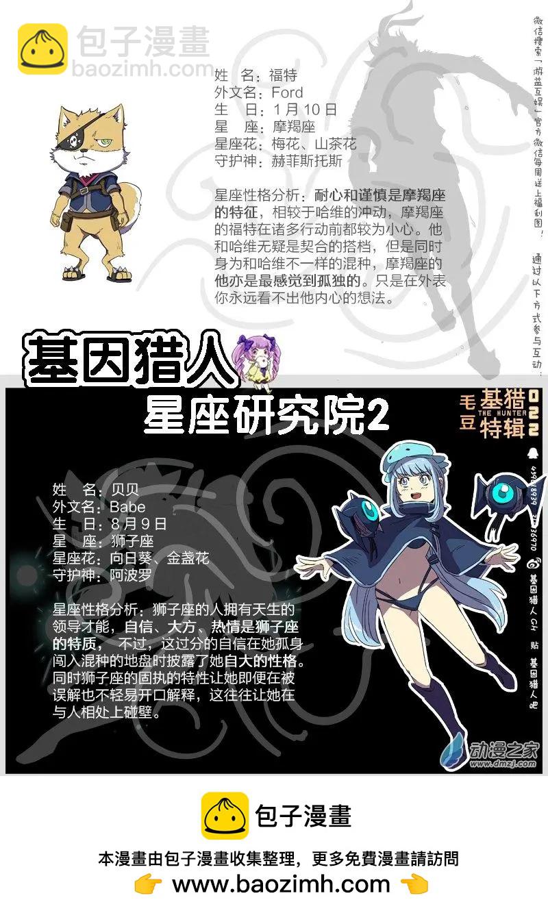 第119回 牺牲（中）-第118话