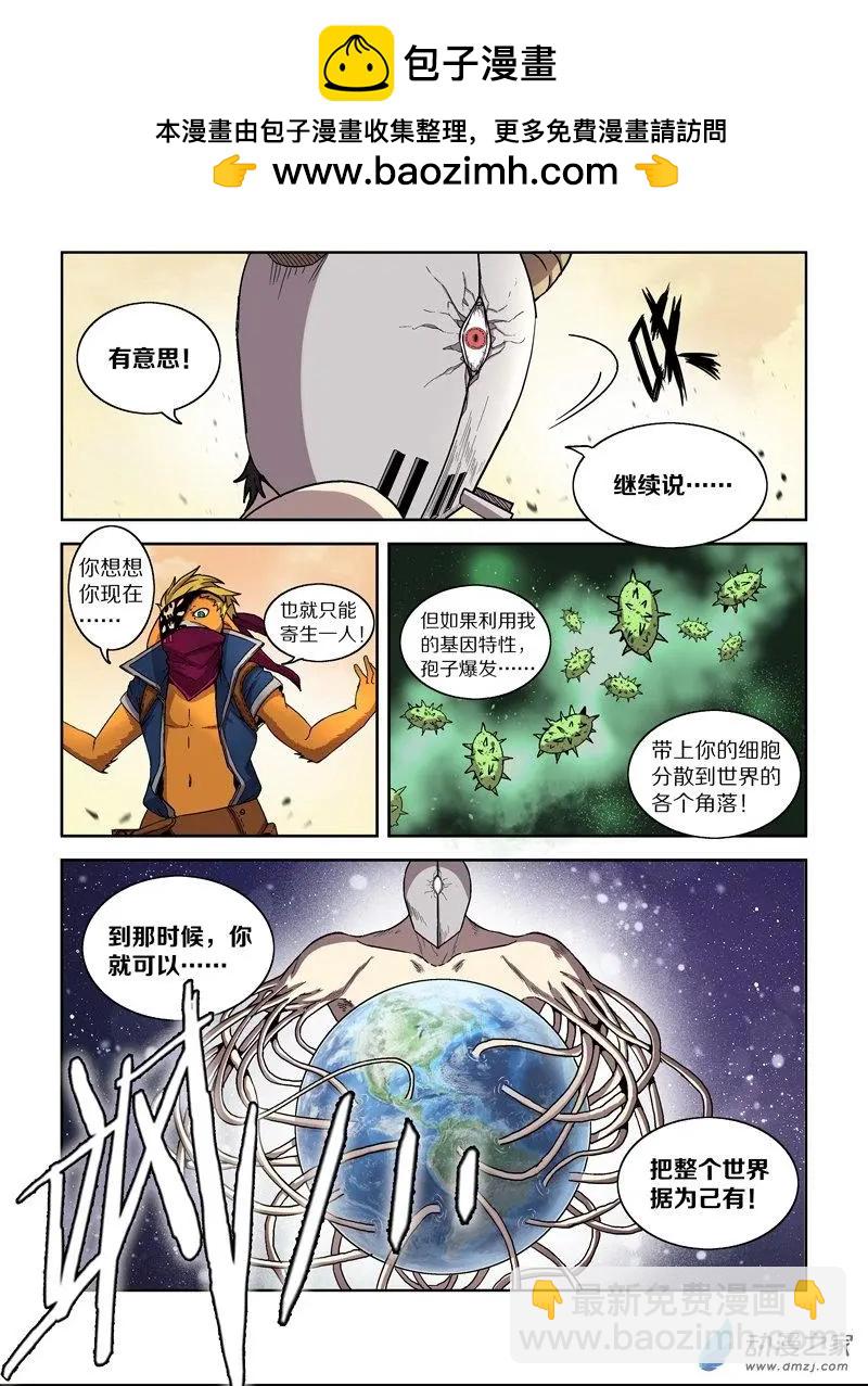 第119回 牺牲（中）-第118话