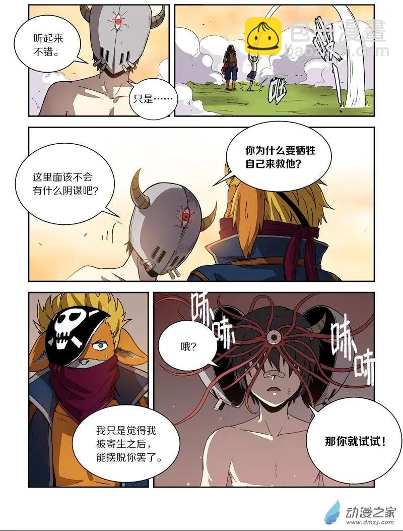 第119回 牺牲（中）-第118话