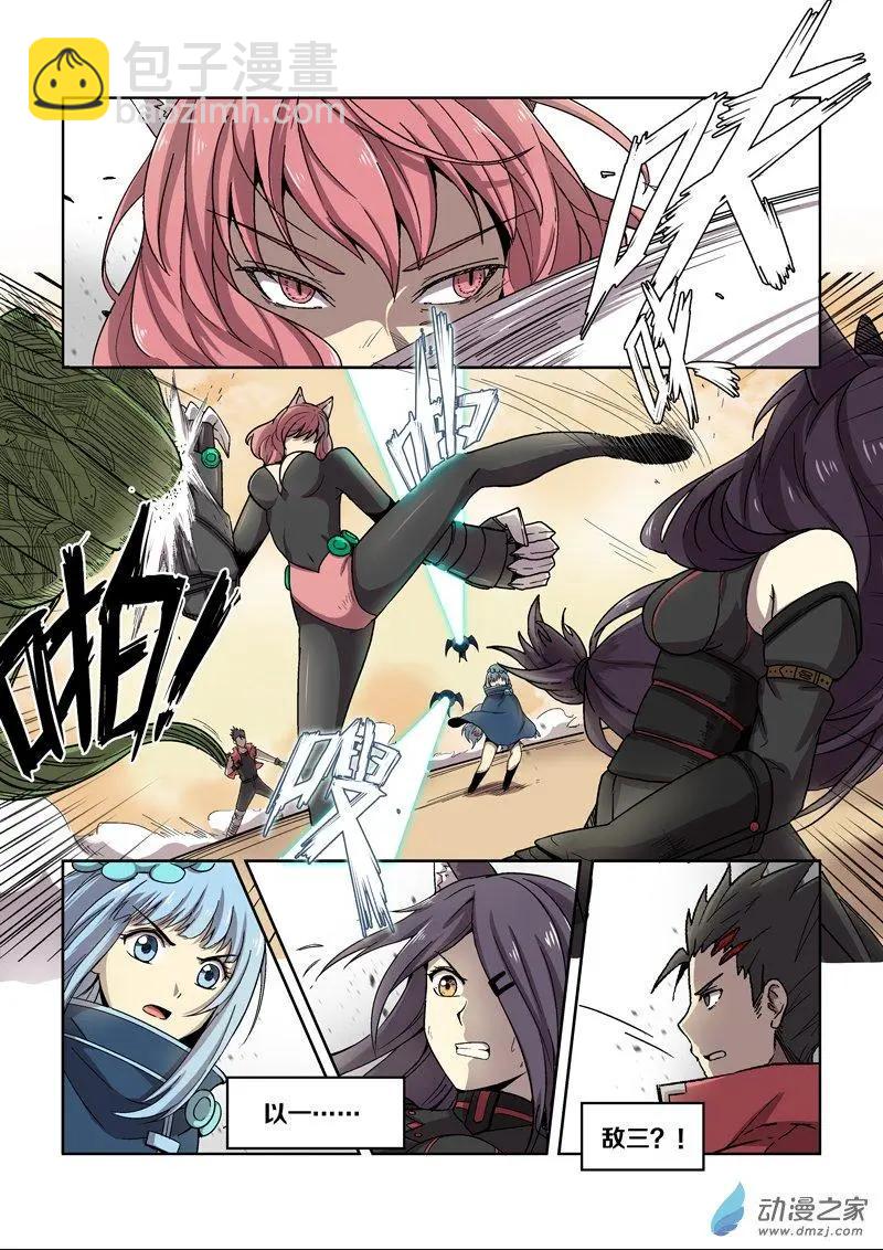 第119回 牺牲（中）-第118话