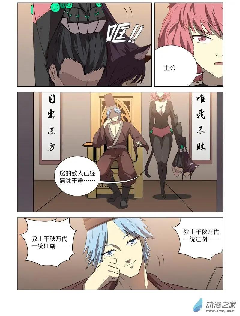 第120回 牺牲（下）-第120话