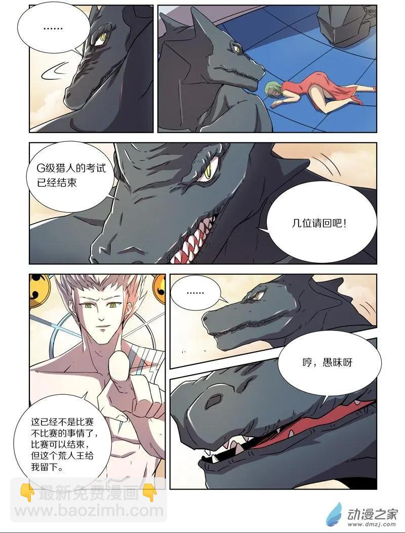 第120回 牺牲（下）-第120话