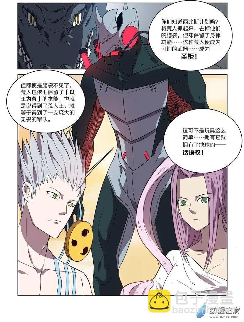 第120回 牺牲（下）-第120话