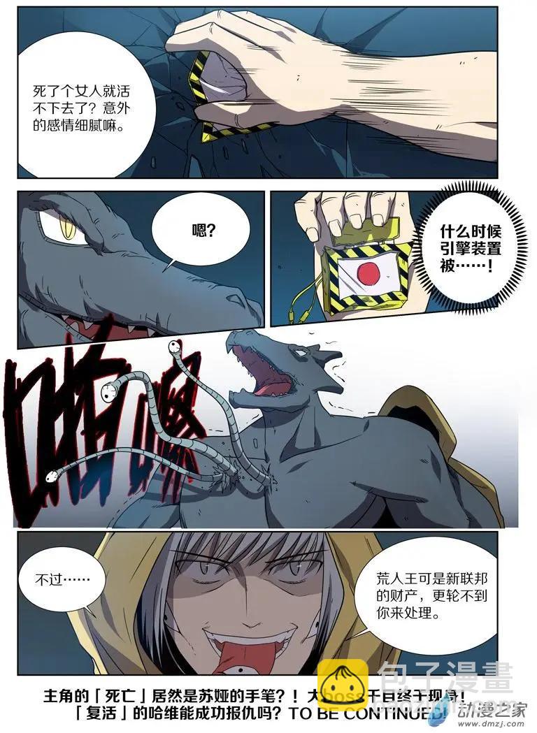 第120回 牺牲（下）-第120话