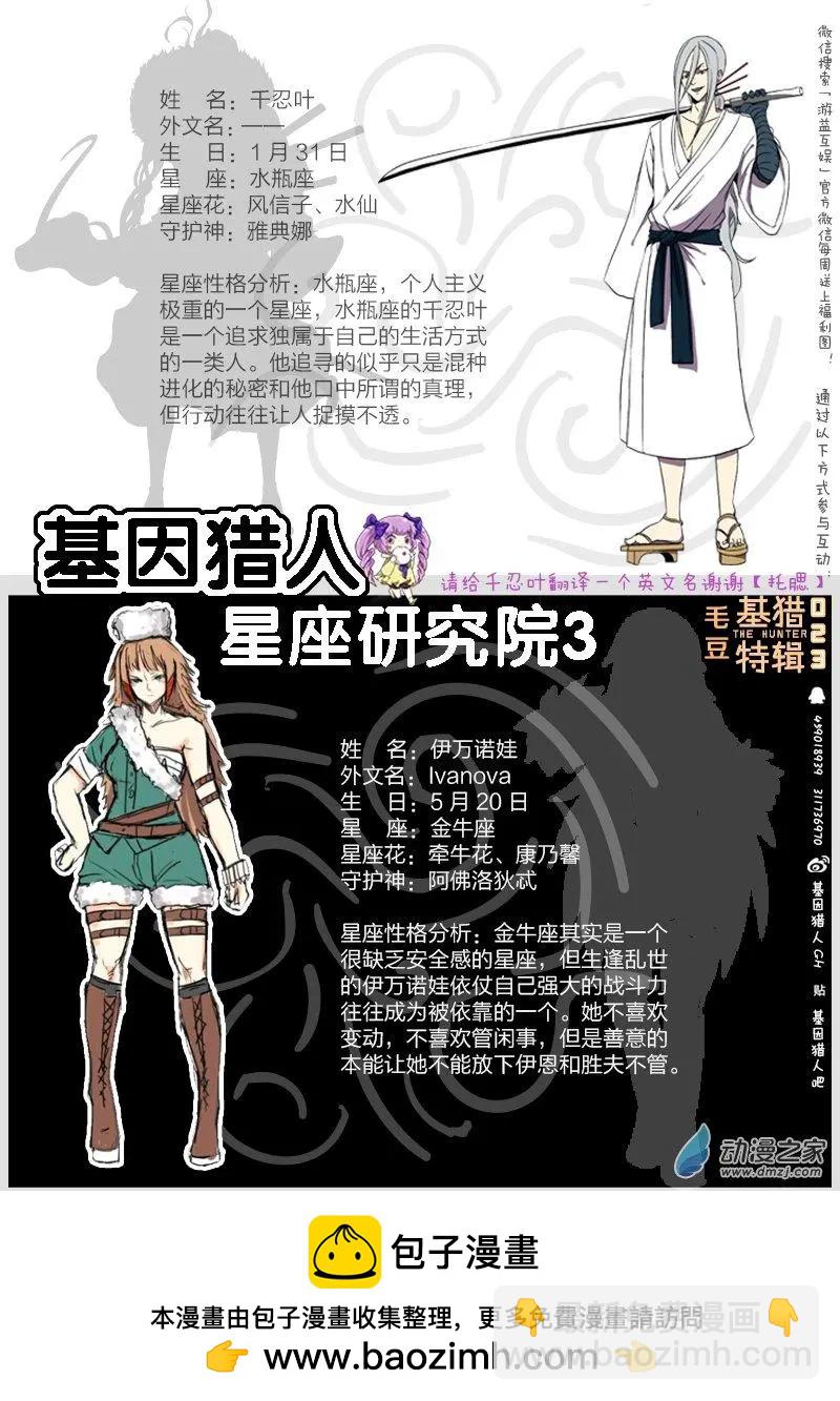 第120回 牺牲（下）-第120话