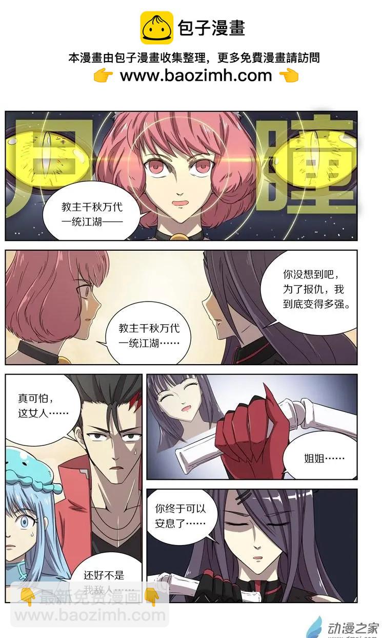 第120回 牺牲（下）-第120话