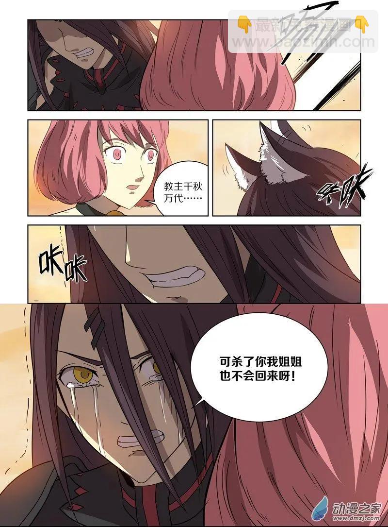 第120回 牺牲（下）-第120话