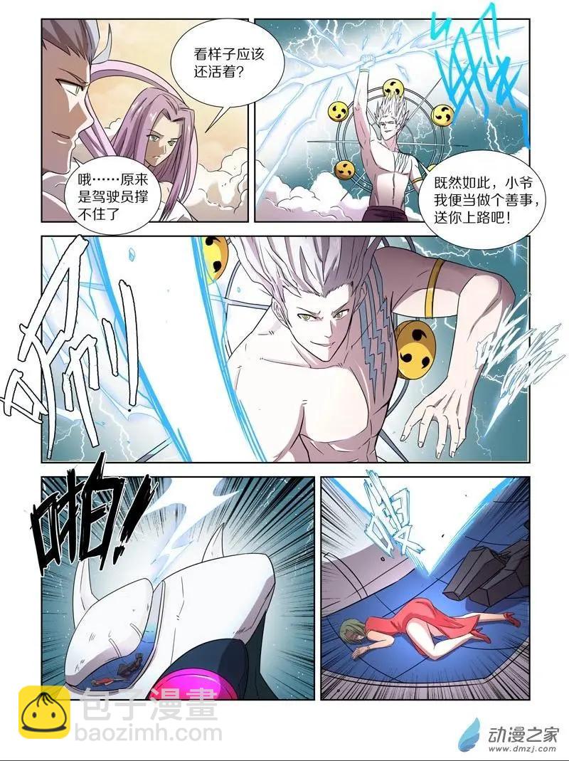 第120回 牺牲（下）-第120话