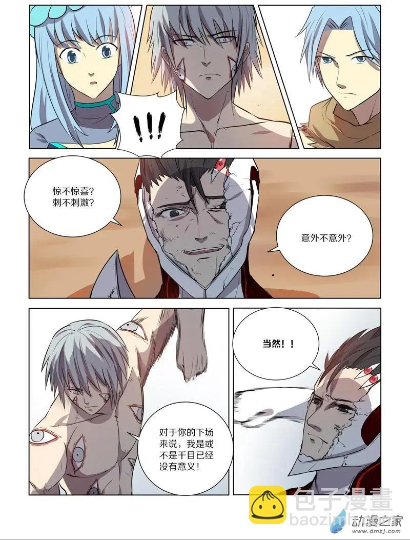 第122回 对决（中）-第122话