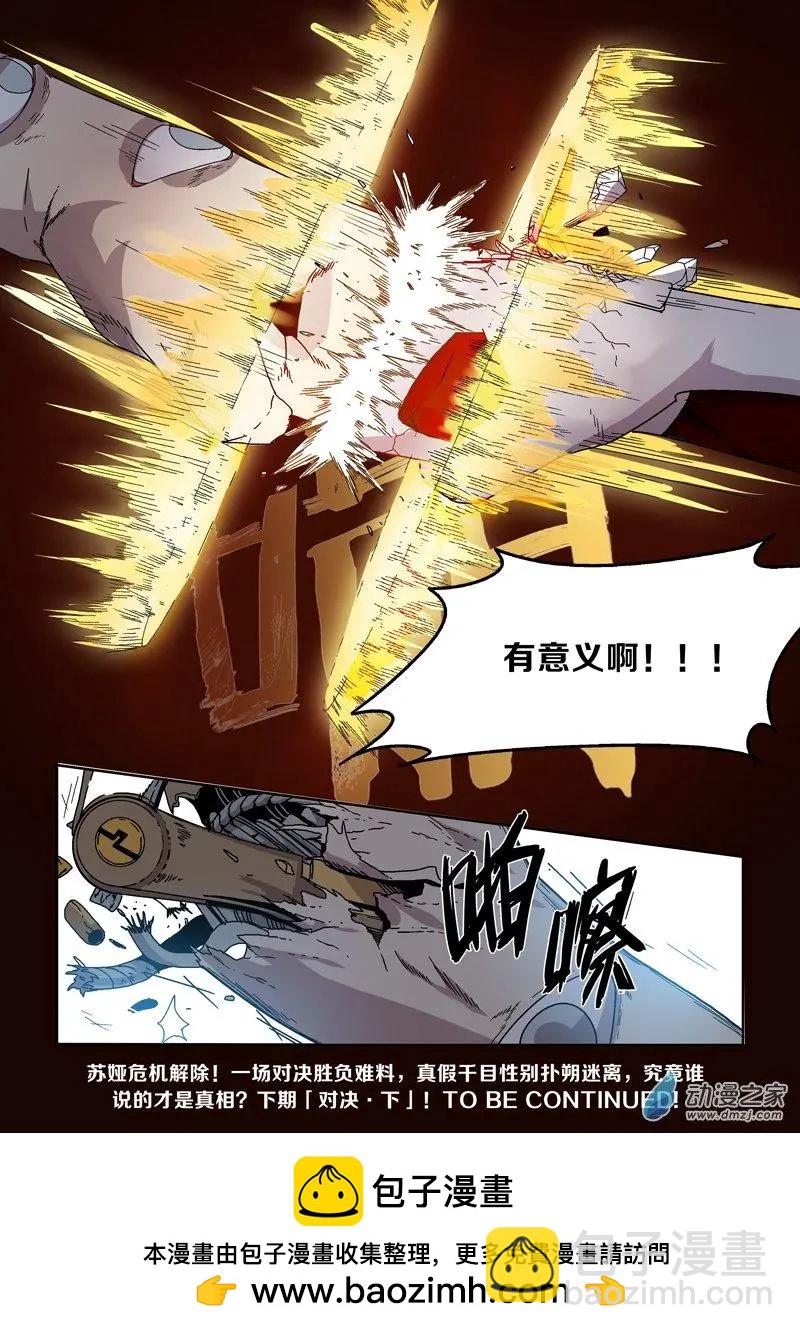 第122回 对决（中）-第122话