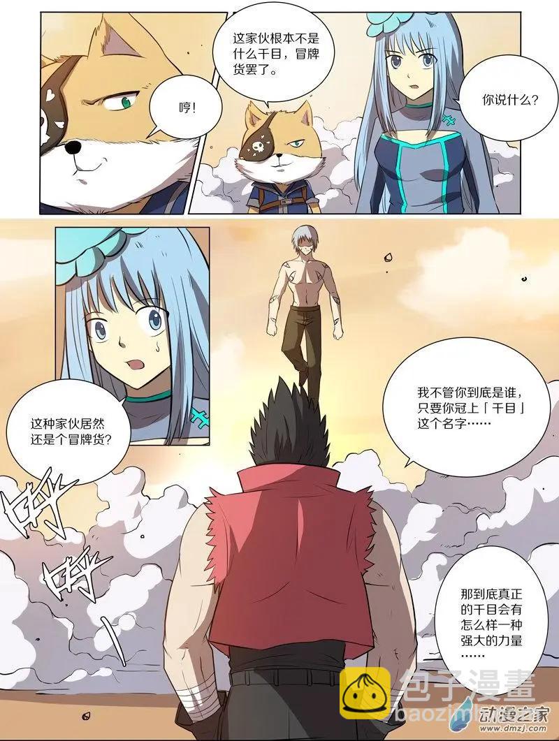 第122回 对决（中）-第122话