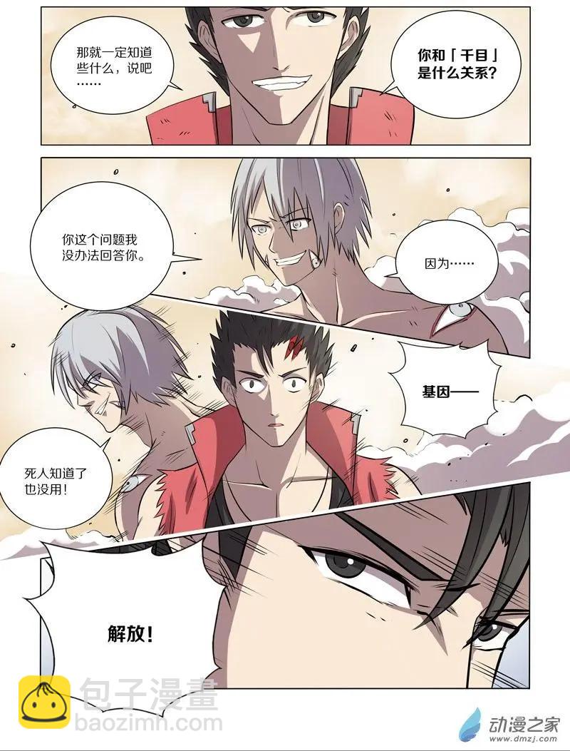 第122回 对决（中）-第122话