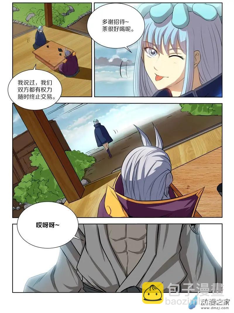 第124回 神海谜蜂篇&middot;启-第124话