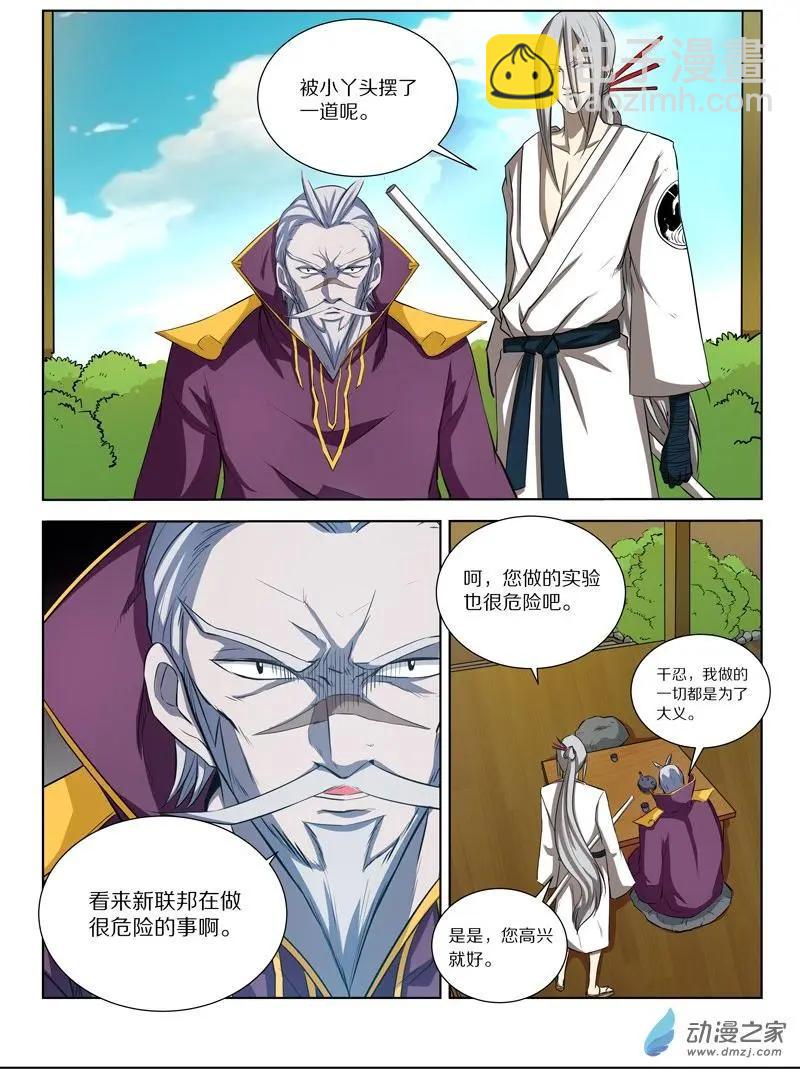 第124回 神海谜蜂篇&middot;启-第124话