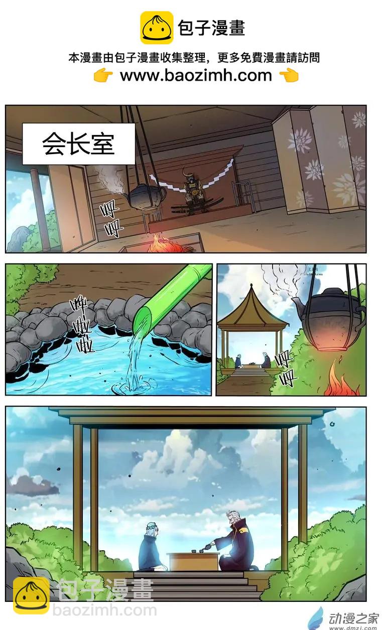 第124回 神海谜蜂篇&middot;启-第124话