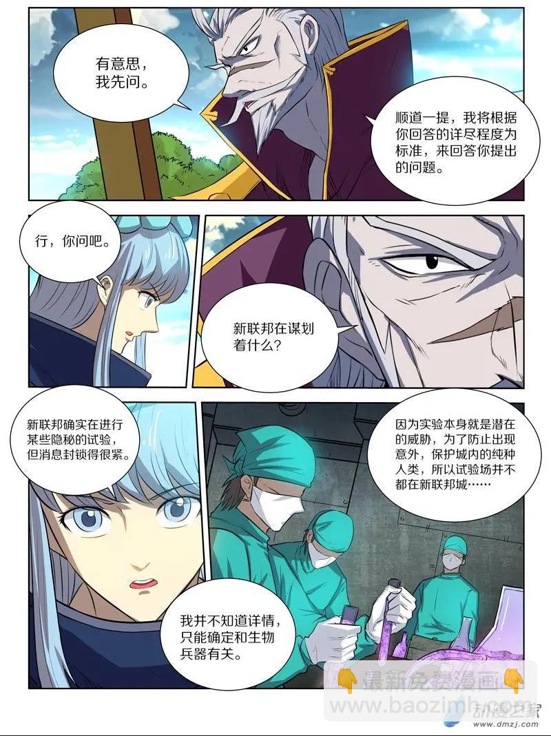 第124回 神海谜蜂篇&middot;启-第124话