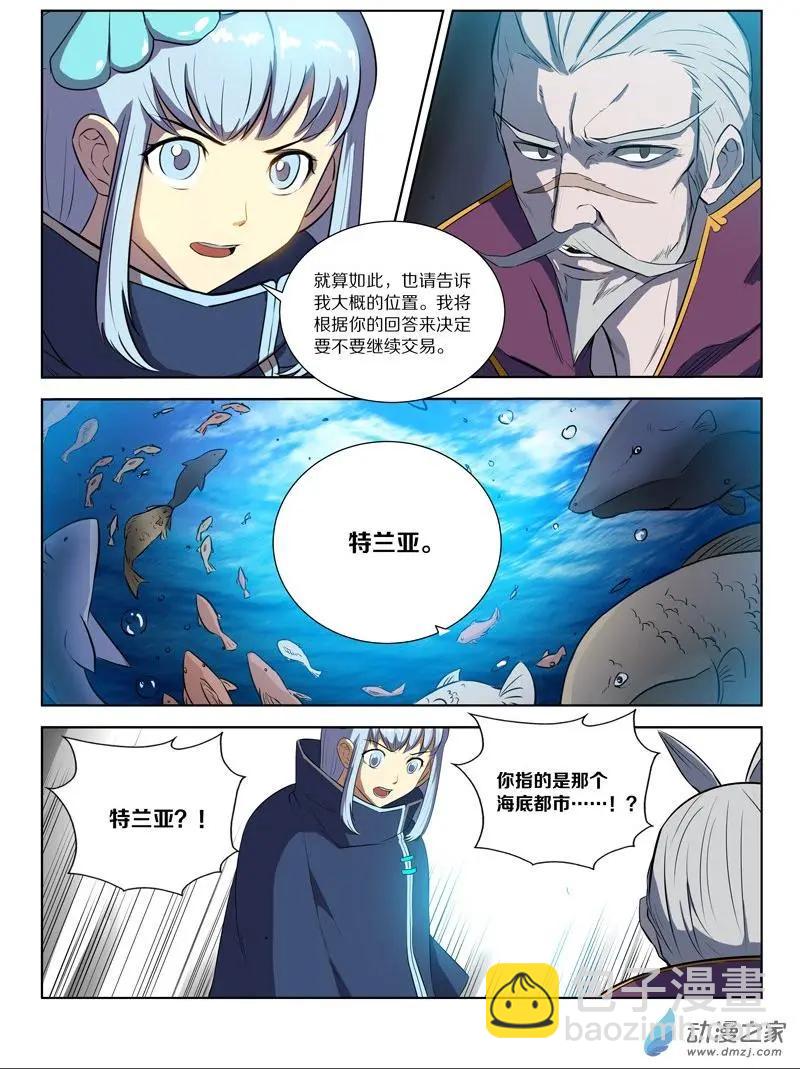 第124回 神海谜蜂篇&middot;启-第124话