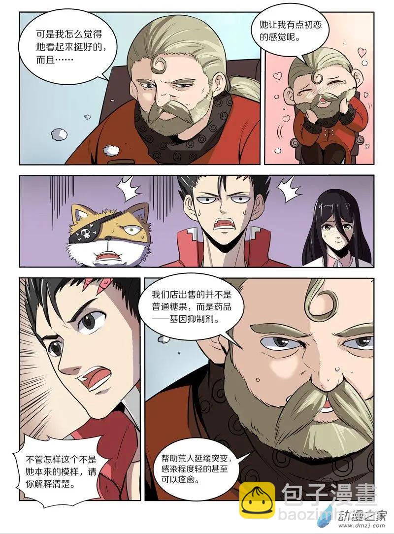 第126回 本来的模样-第126话