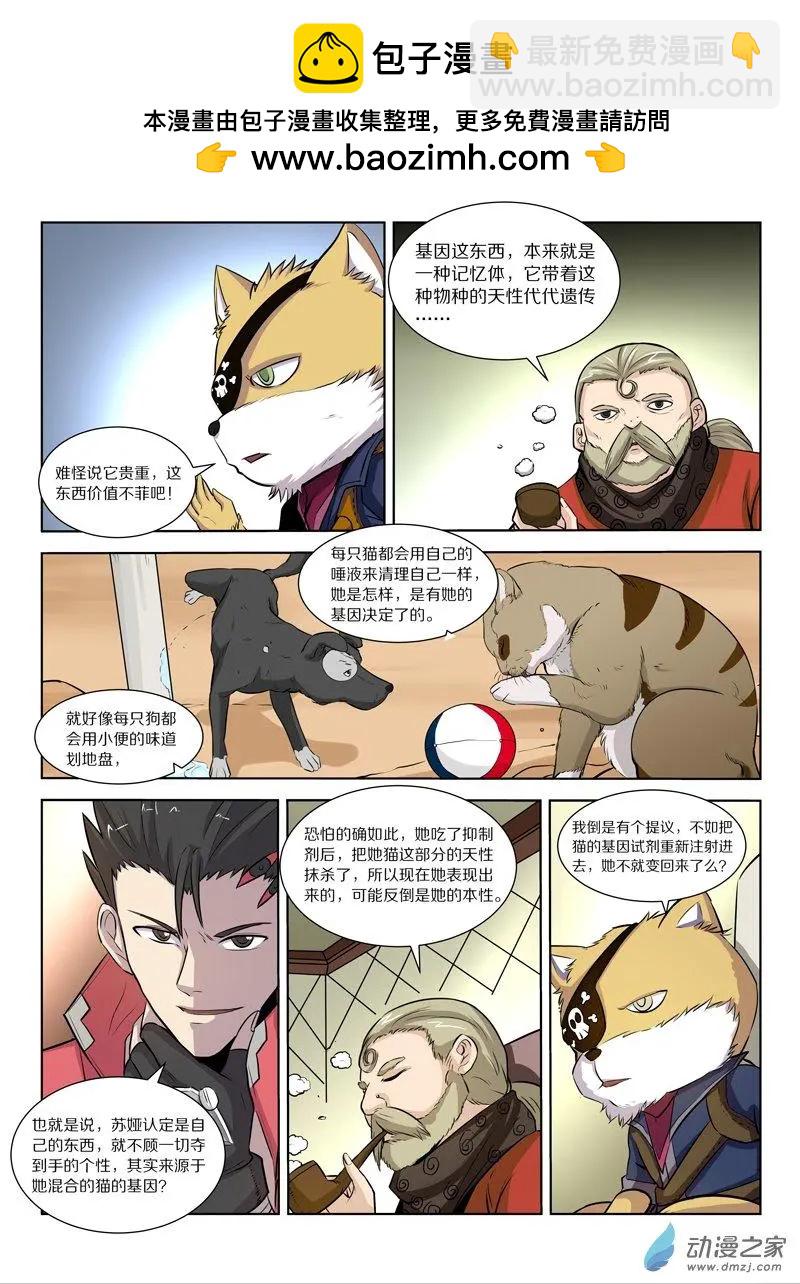 第126回 本来的模样-第126话