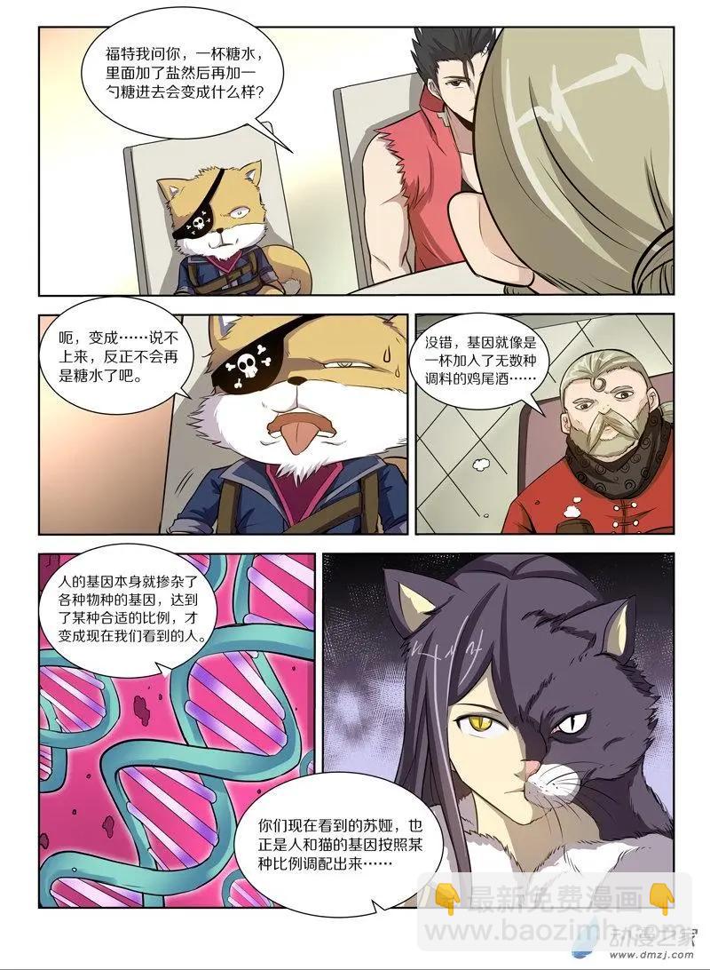 第126回 本来的模样-第126话