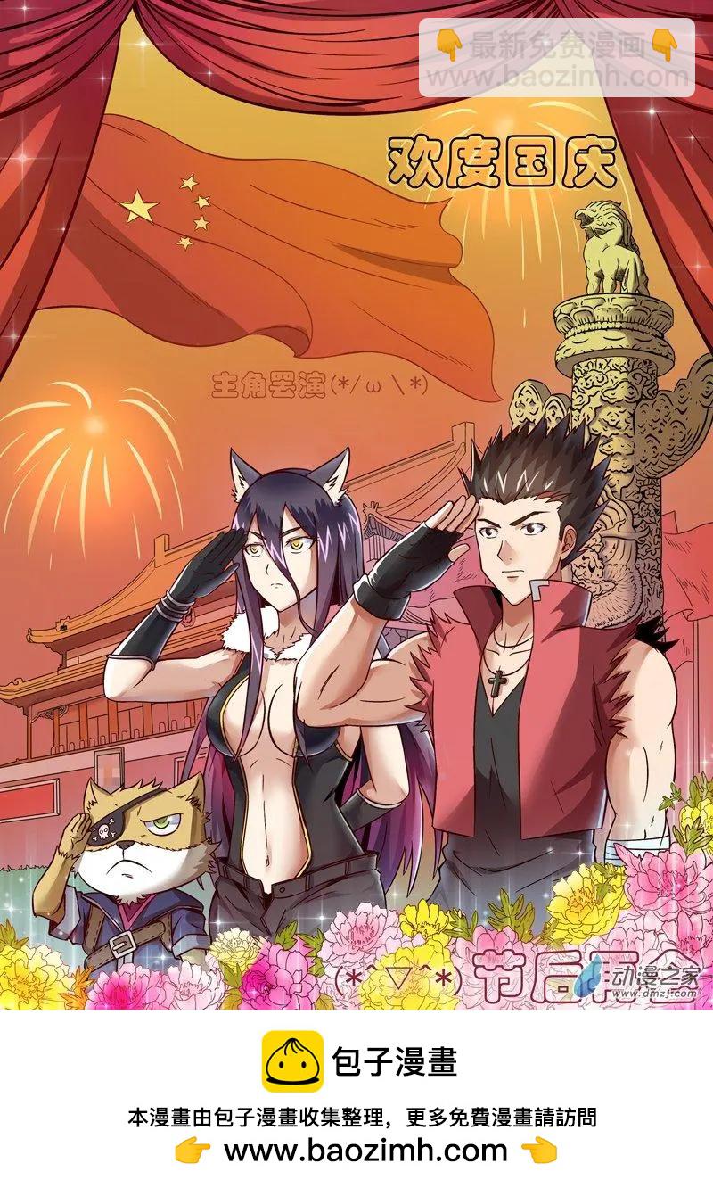 第126回 本来的模样-第126话