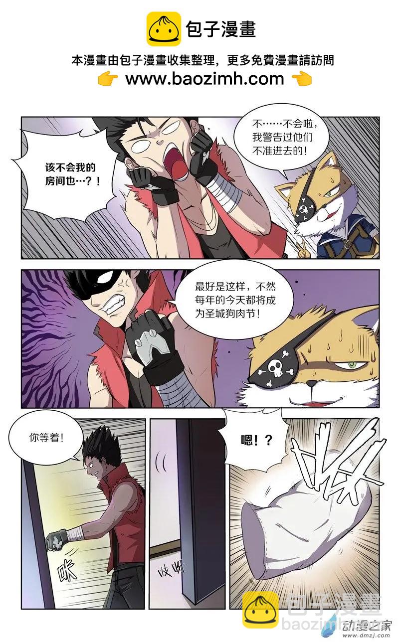 第126回 本来的模样-第126话