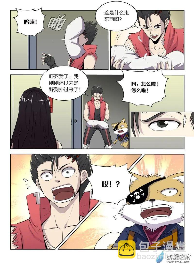 第126回 本来的模样-第126话