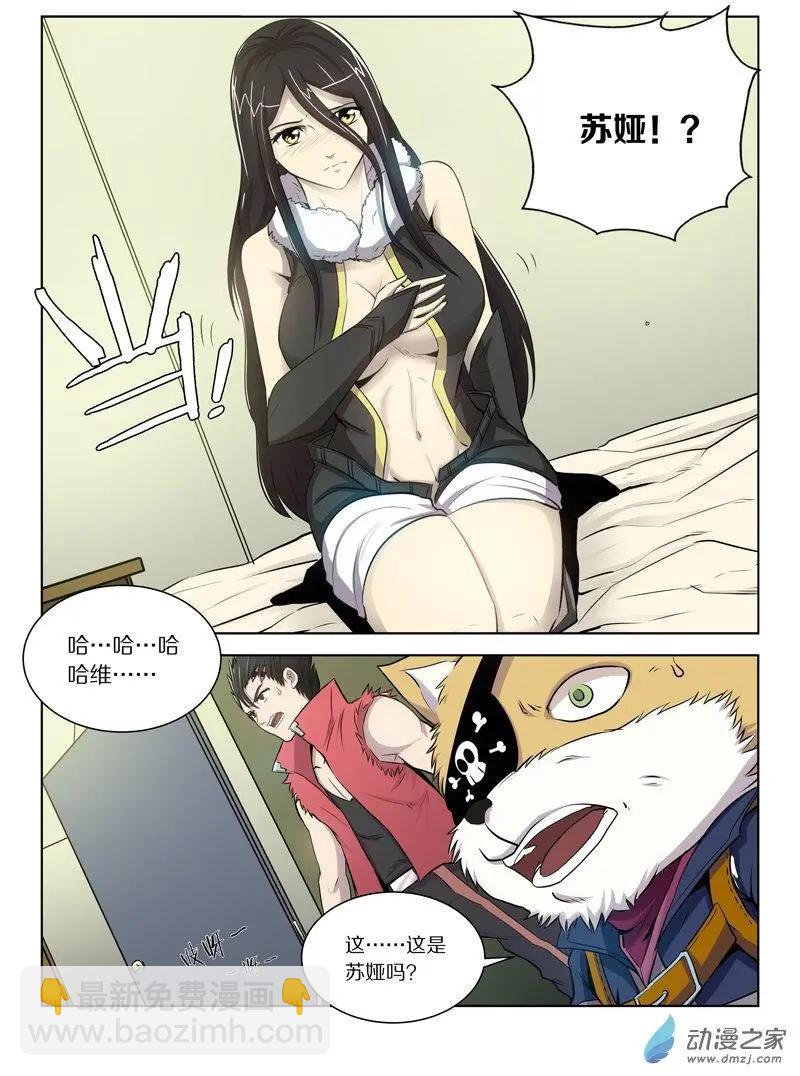 第126回 本来的模样-第126话