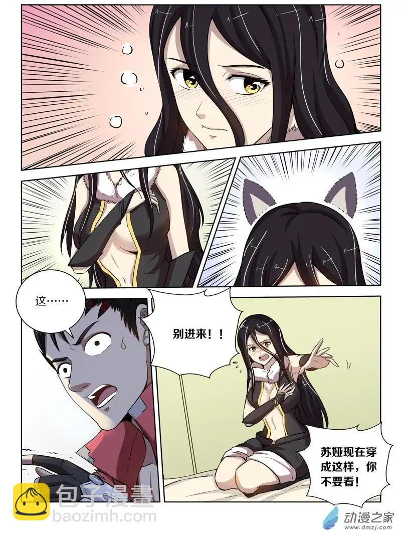 第126回 本来的模样-第126话