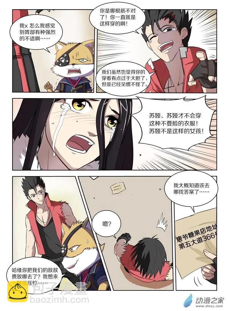 第126回 本来的模样-第126话