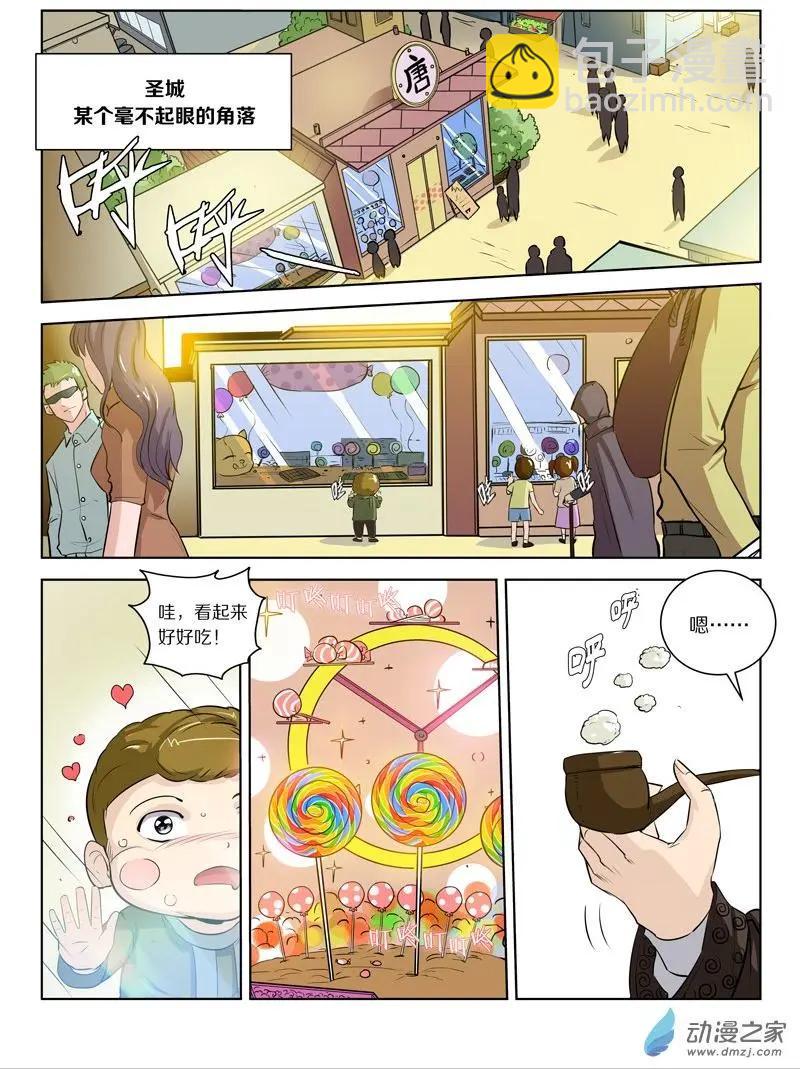 第126回 本来的模样-第126话