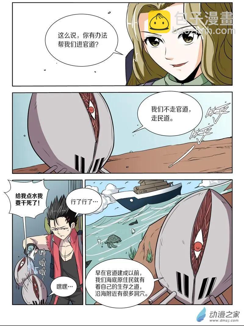 第128回 前往海底之城-第128话