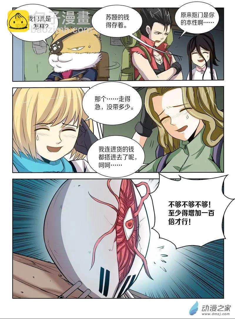 第128回 前往海底之城-第128话